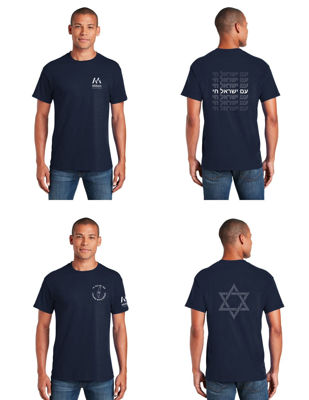 Support Israel and Wear Milken Merch! Tee Shirt Options