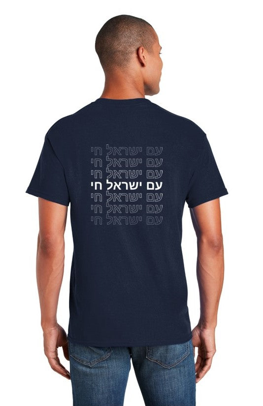Support Israel and Wear Milken Merch! Tee Shirt Options