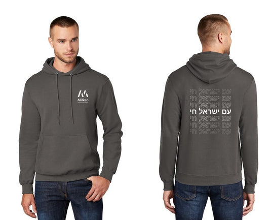 Support Israel and Wear Milken Merch! Hoodie Options